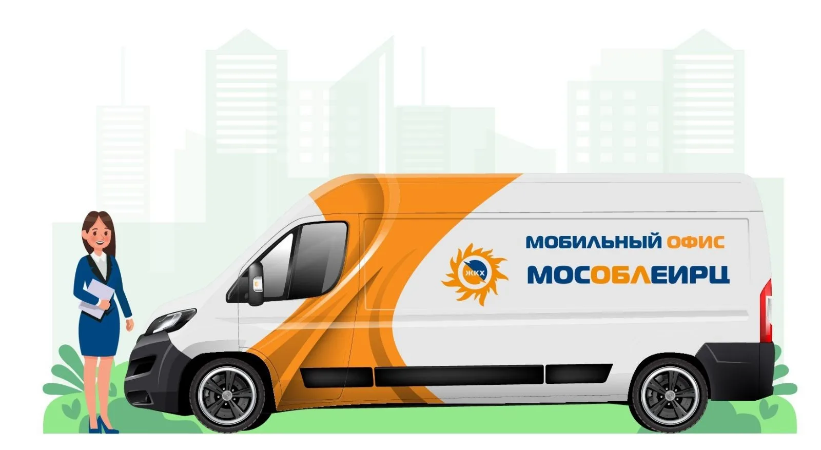 Мобильный офис МосОблЕИРЦ будет работать в Люберцах 27 мая
