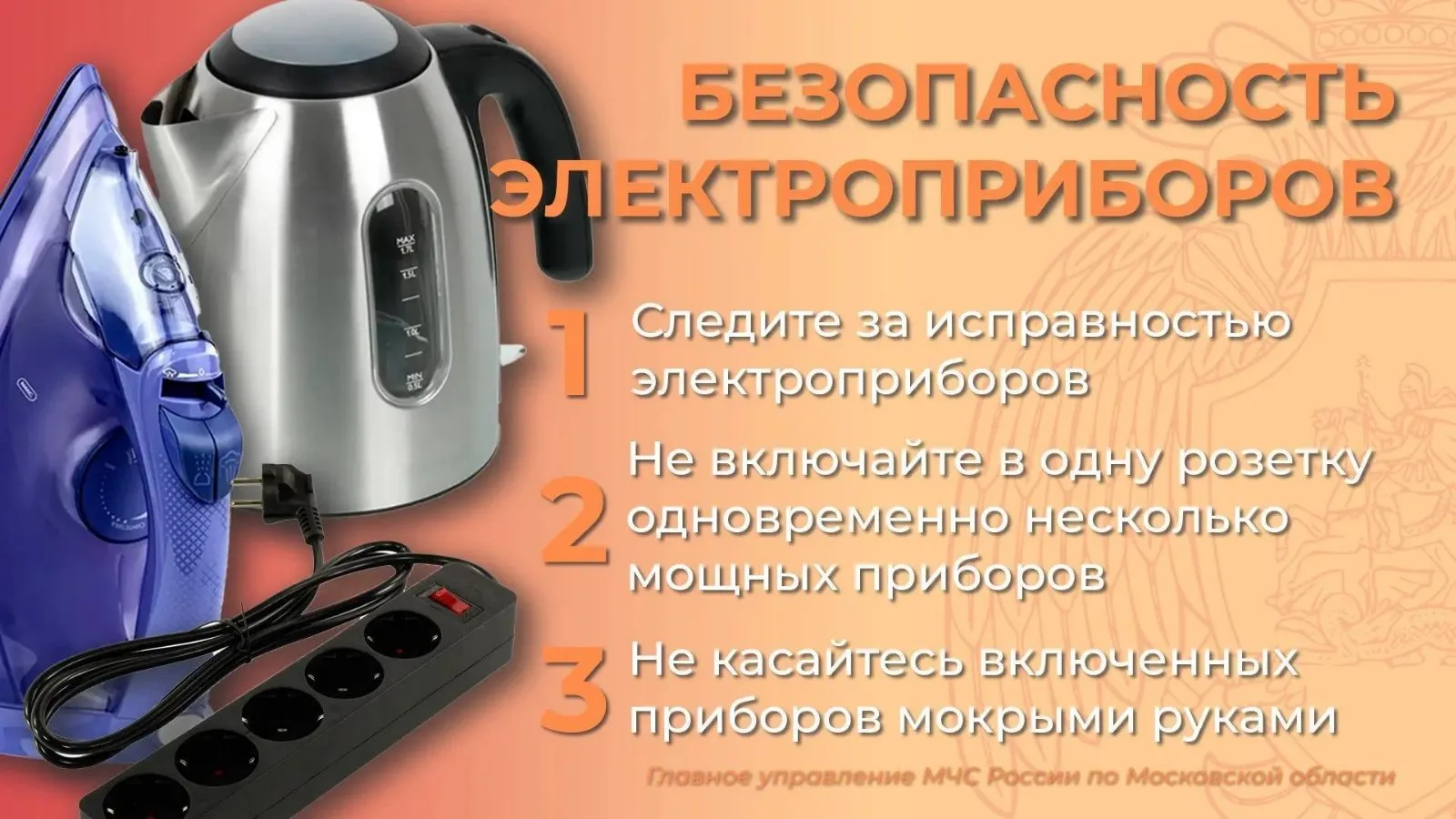 Пожарные напомнили жителям Люберец о необходимости соблюдать правила пожарной безопасности
