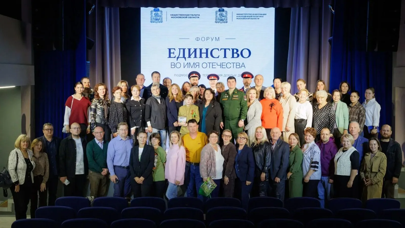 Прошел форум Общественной палаты Московской области «Единство во имя Отечества»