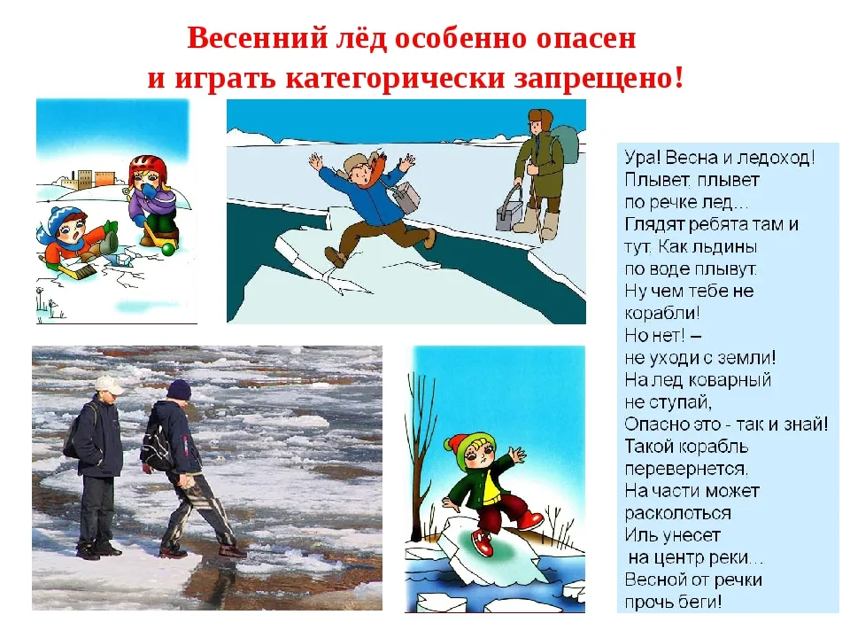Жителям Люберец напомнили правила поведения во время весеннего паводка