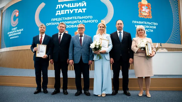 Совет муниципальных образований Подмосковья поощрил лучших служащих регион
