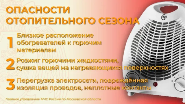 Пожарные напомнили жителям Люберец о необходимости соблюдать правила пожарной безопасности