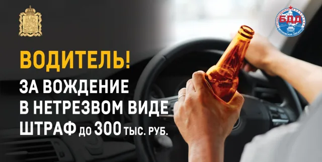 Госавтоинспекторы Люберец усилят контроль за нетрезвыми водителями