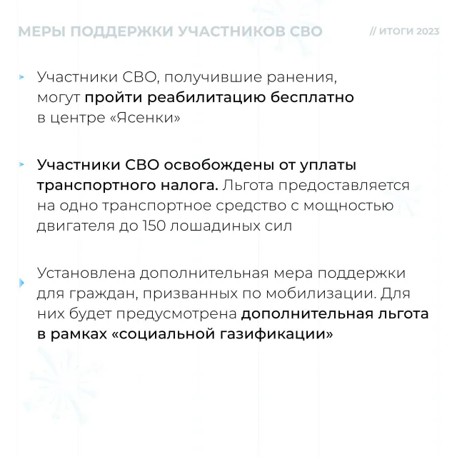 Дмитрий Дениско рассказал о законах, принятых Мособлдумой, по мерам поддержи участников СВО