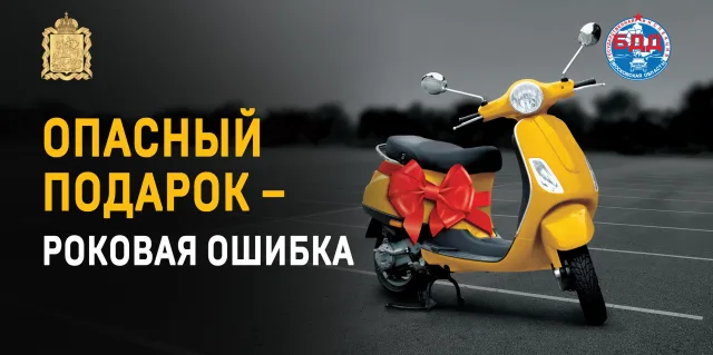 Сотрудники ГАИ Люберец проведут профилактическое мероприятие для водителей скутеров