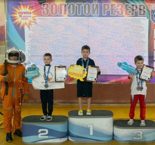 Спортсмены Люберец завоевали девять медалей на открытых городских соревнованиях по плаванию