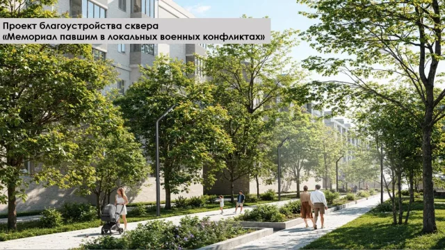 В Люберцах стартовали работы по обновлению территории сквера «Мемориал павшим в локальных военных конфликтах»