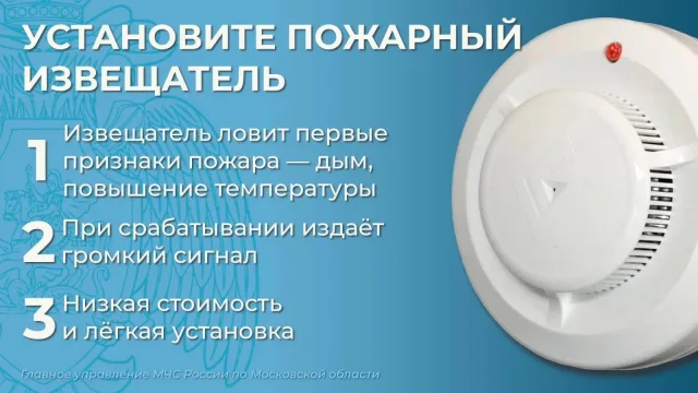Пожарные напомнили жителям Люберец о необходимости соблюдать правила пожарной безопасности