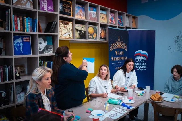 «Единая Россия» провела для участниц конкурса «Леди Люберец» творческую встречу с художником
