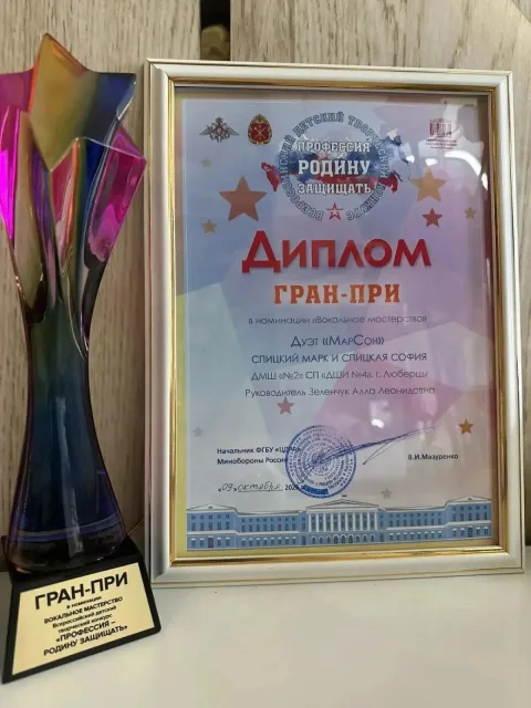 Дуэт «МарСон» из Люберец стал обладателем Гран-при всероссийского конкурса