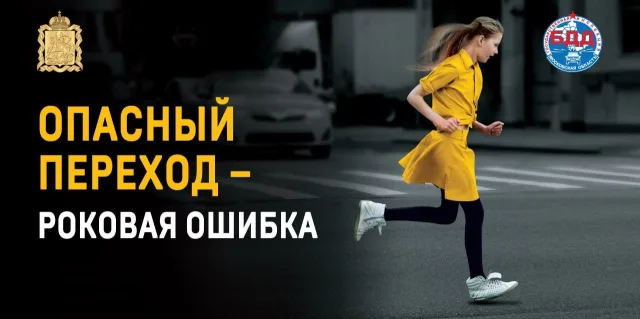 Сотрудники ГАИ Люберец проверят соблюдение ПДД пешеходами