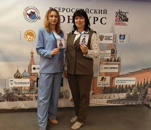 Лауреаты всероссийского конкурса «Педагогический дебют-2026» работают в детском саду городского округа Люберцы
