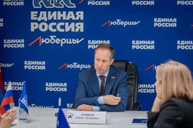 Роман Терюшков провёл приём жителей Люберец