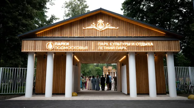 «Единая Россия» помогает менять городскую среду Люберец: за три года в округе благоустроили 20 парков и скверов