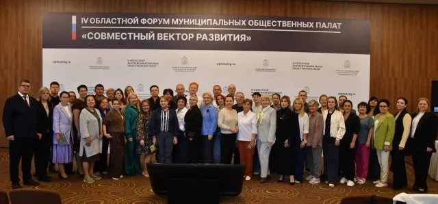 В Подмосковье на форуме муниципальных общественных палат «Совместный вектор развития» дали старт региональному проекту #ЯПРОГОЛОСОВАЛ