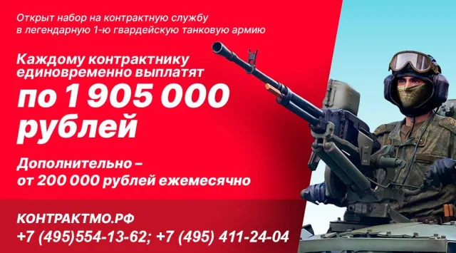 Депутат Люберец напомнил о возможности заключить контракт на военную службу