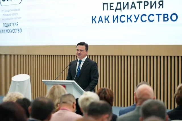 VII Съезд детских врачей Московской области собрал специалистов из 86 регионов и 25 стран