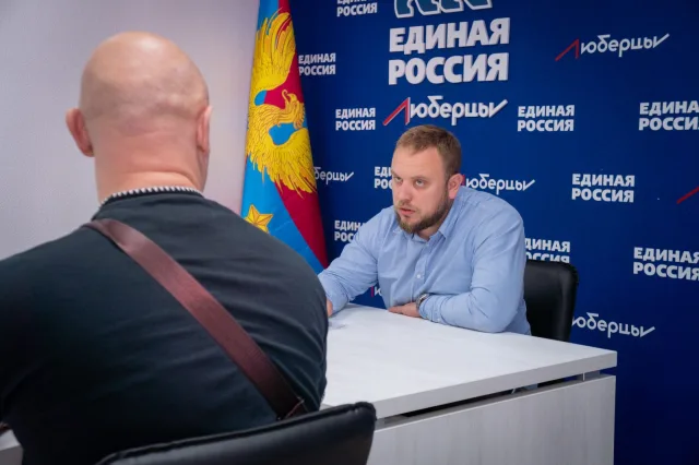 «Единая Россия» в Люберцах помогла ветерану СВО с трудоустройством прямо во время приема