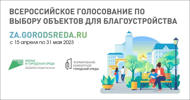 До окончания голосования по выбору территорий для благоустройства Люберец осталось 3 недели