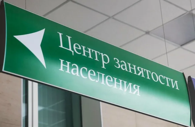 Жители Люберец могут найти работу в режиме онлайн или через МФЦ