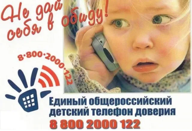 Полицейские Люберец напомнили жителям о работе детского телефона доверия