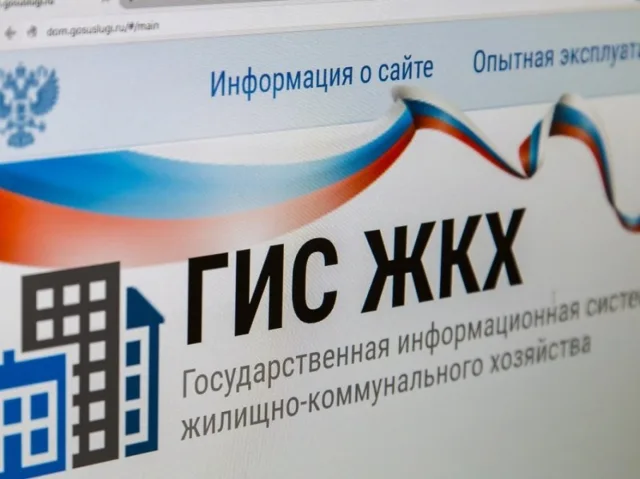 Жители Люберец могут принять участие в заочном собрании в ГИС ЖКХ
