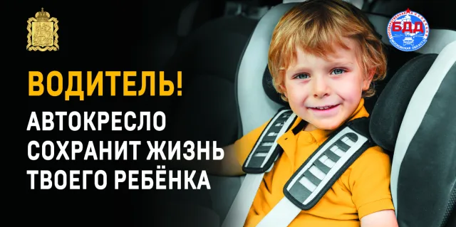 Сотрудники ГАИ в октябре проверят водителей Люберец на соблюдение правил перевозки детей