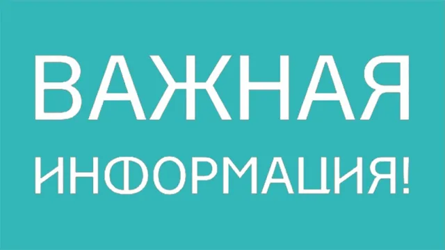 Намеченный на субботу фестиваль детства перенесен на 12 июня