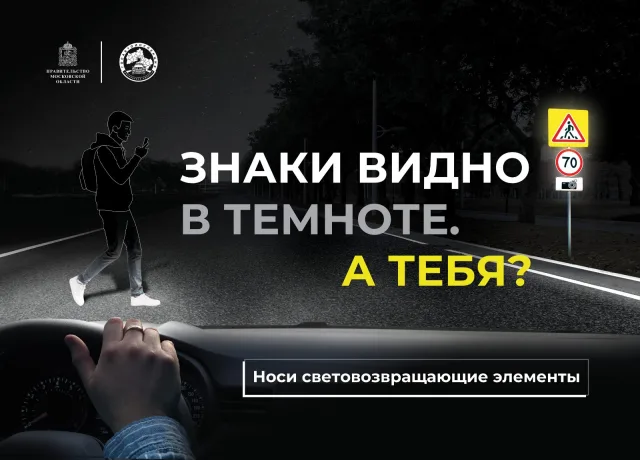 Социальный раунд «Засветись!» стартовал в Люберцах