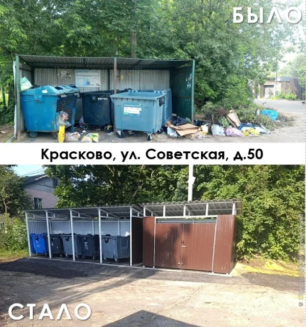 37 контейнерных площадок уже модернизированы в Люберцах в 2026 году