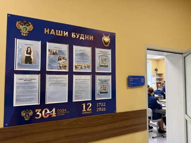 В единственный в ЦФО прокурорский класс, открытый в гимназии №5 Люберец, поступили 28 человек