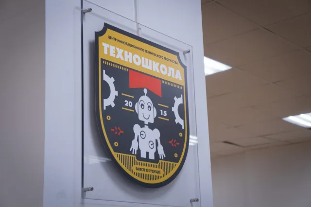 Будущие технари учатся в Люберцах: «Единая Россия» посетила техношколу