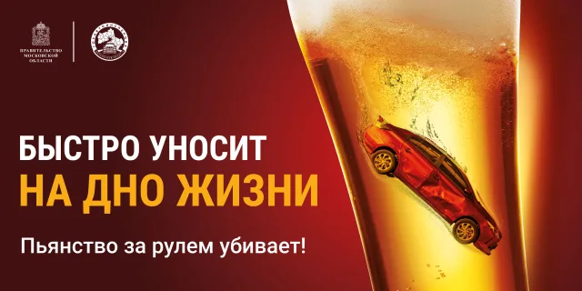 Сотрудники ГАИ массово проверят водителей Люберец на трезвость