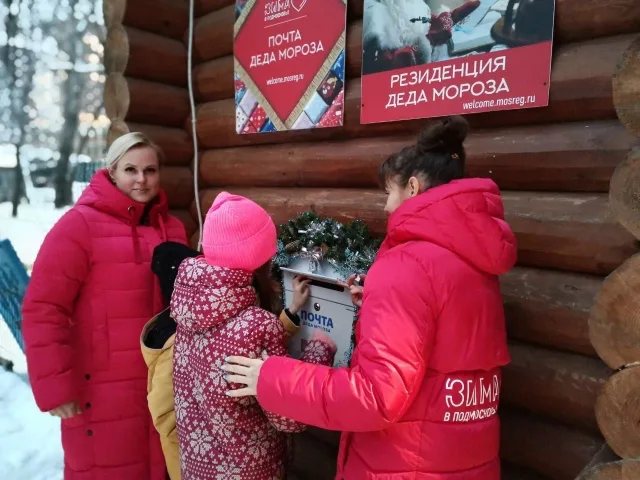 Юные жители Люберец могут отправить письма Деду Морозу в парках и учреждениях культуры