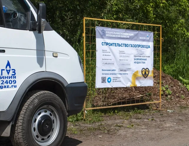 Газопровод протяженностью семь километров построят в селе Верхнее Мячково Люберец