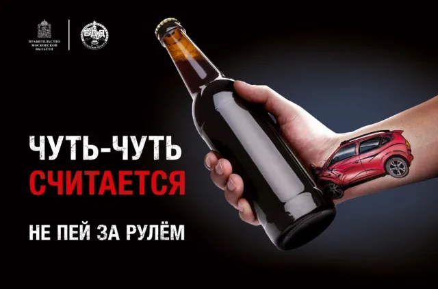 Сотрудники ГАИ Люберец в июле проведут массовые проверки водителей на трезвость