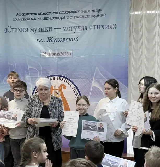 Учащиеся детской музыкальной школы №2 Люберец стали дипломантами и лауреатами областной олимпиады