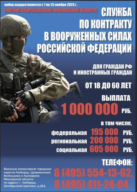 В Подмосковье до 25 ноября идет набор на службу в новое элитное подразделение