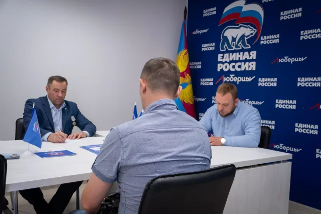 «Единая Россия» в Люберцах помогла ветерану СВО с трудоустройством прямо во время приема