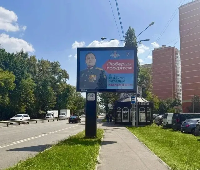 Ещё девять портретов героев СВО разместили на билбордах в Люберцах
