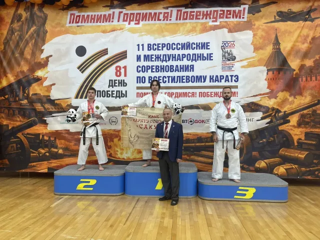 Спортсмены Люберец завоевали четыре медали на международном турнире по каратэ