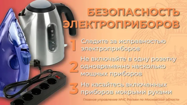 Пожарные напомнили жителям Люберец о необходимости соблюдать правила пожарной безопасности