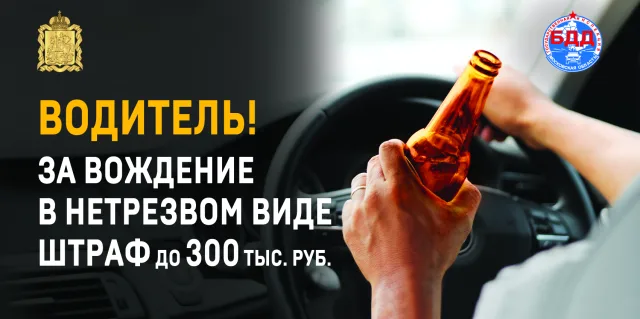 Сотрудники ГАИ массово проверят водителей Люберец на трезвость
