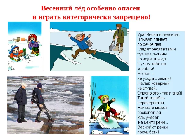 Жителям Люберец напомнили правила поведения во время весеннего паводка