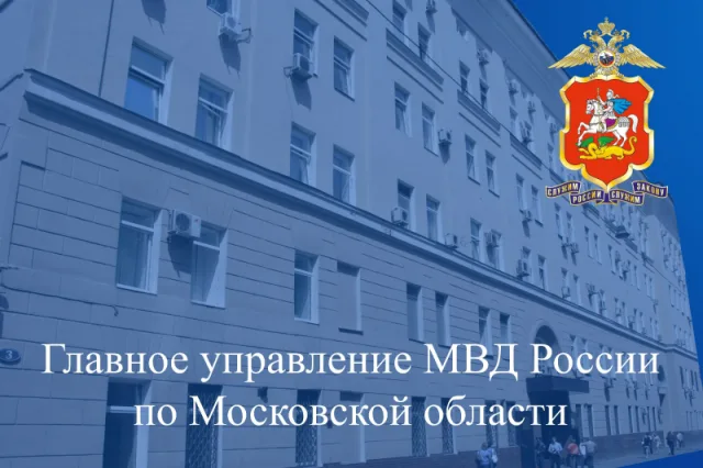 Полиция призывает жителей Люберец к бдительности при обнаружении бесхозных предметов