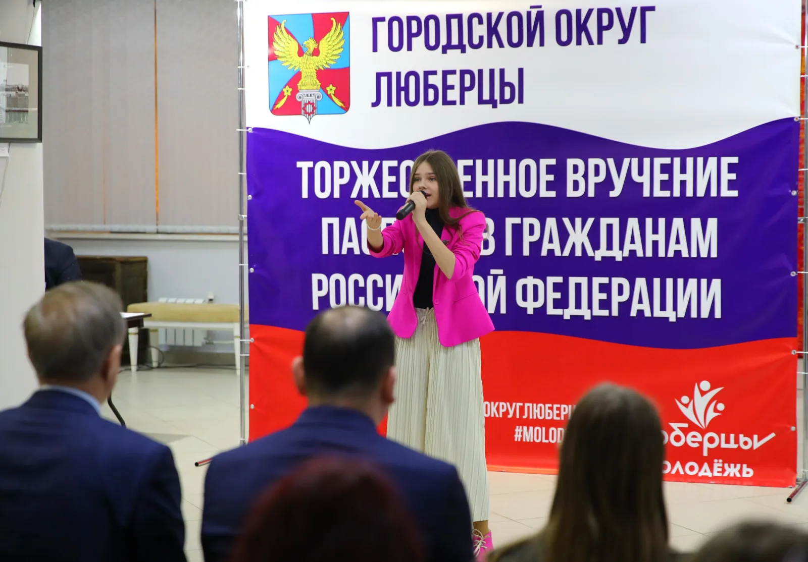 Вручение паспортов