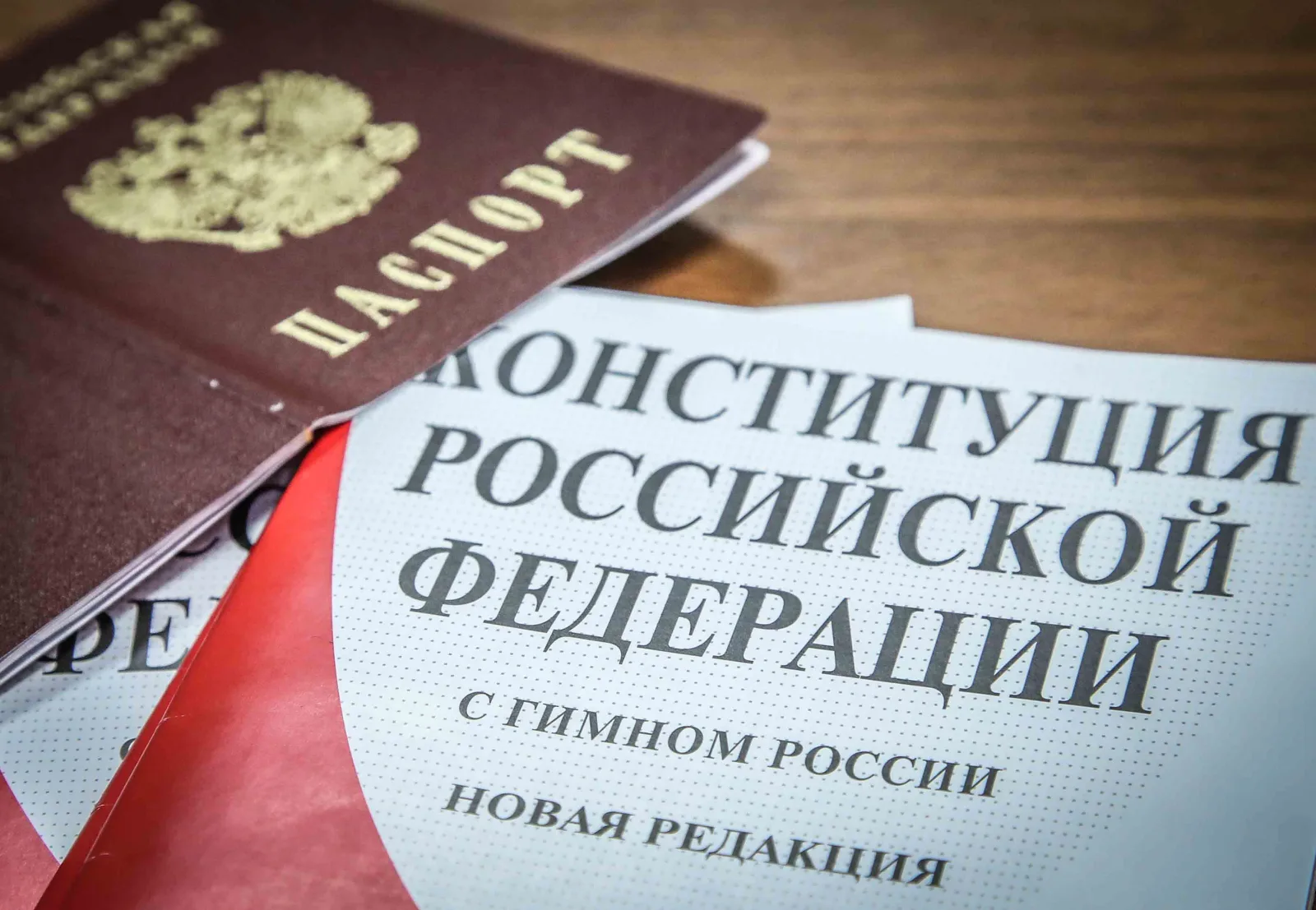 Паспорта