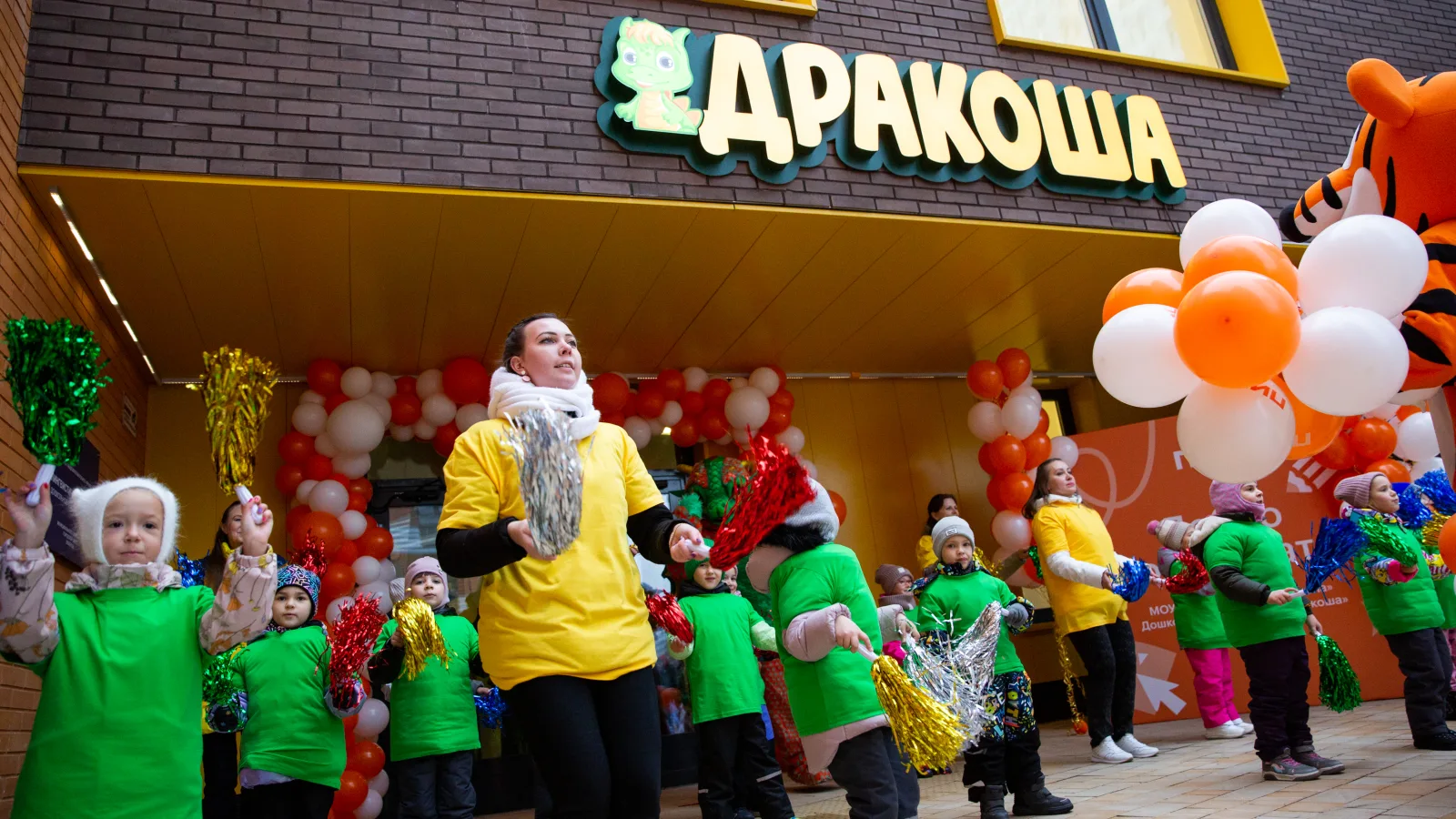 Открытие нового детского садика «Дракоша» на улице Юности