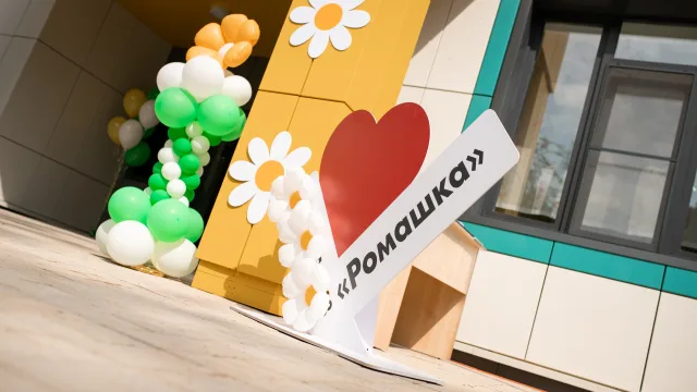 Открытие нового детского сада «Ромашка» на 120 мест на ул. Красноармейская