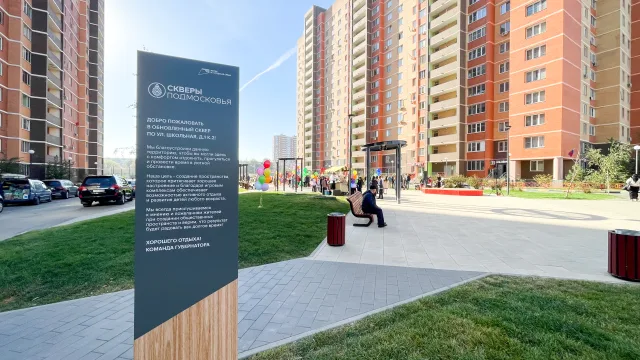Открытие нового благоустроенного сквера вблизи школы №54 на ул. Школьная в поселке Октябрьский